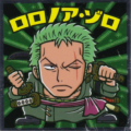 ロロノア・ゾロ
