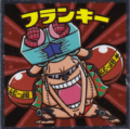 フランキー