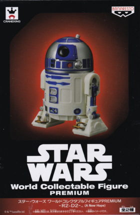 Ｒ２－Ｄ２(A New Hope)