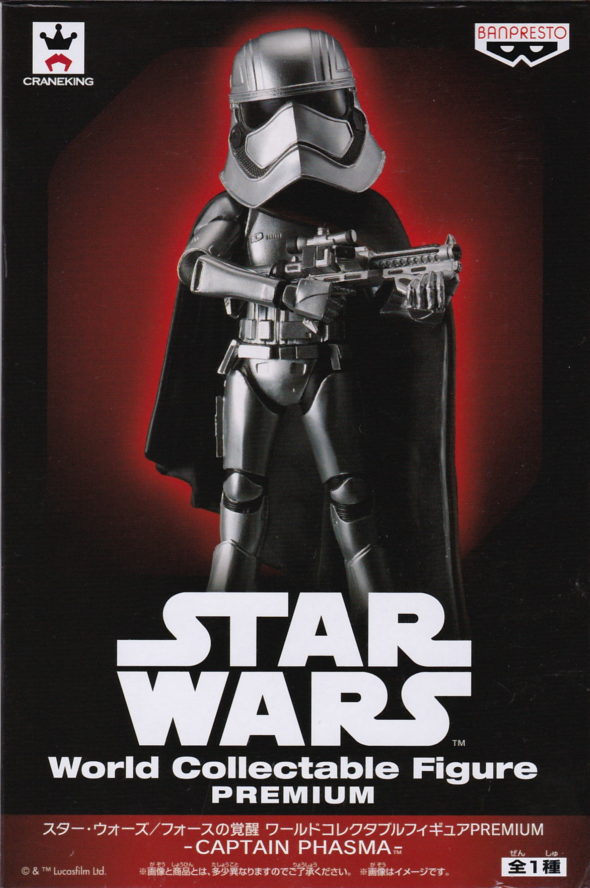 ＣＡＰＴＡＩＮ　ＰＨＡＳＭＡ