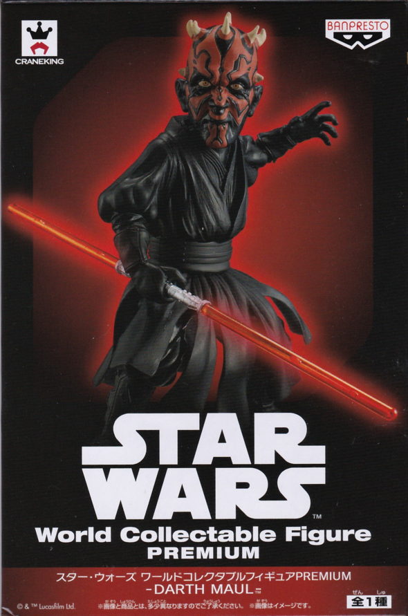 ＤＡＲＴＨ　ＭＡＵＬ