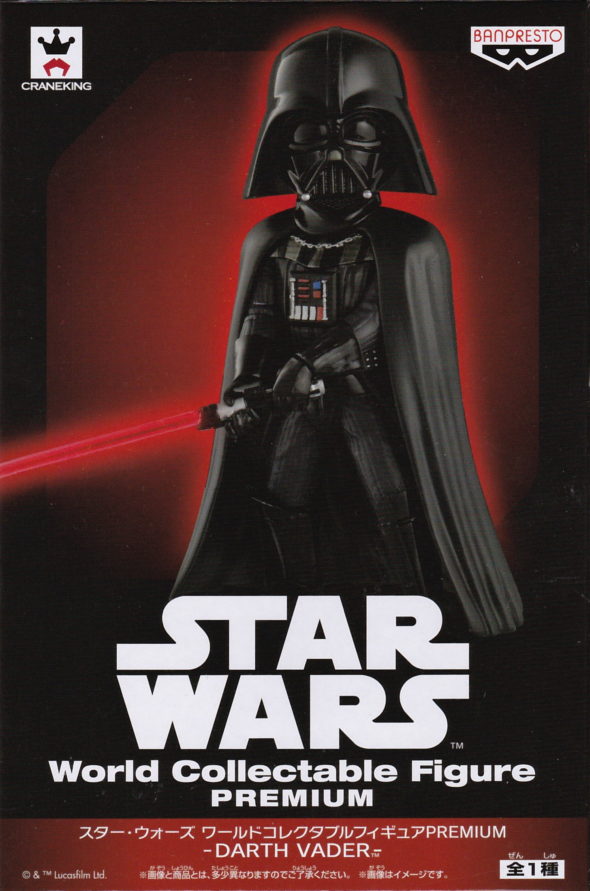 ＤＡＲＴＨ　ＶＡＤＥＲ