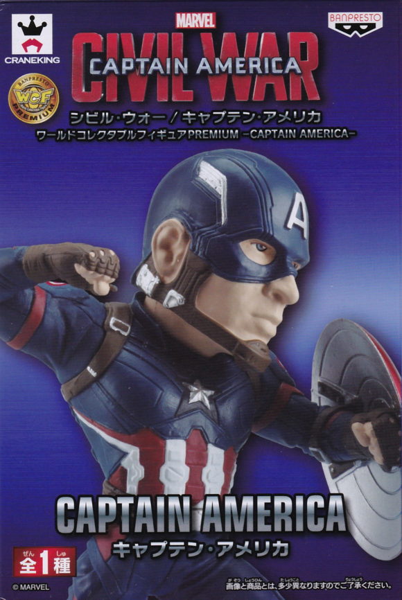 キャプテン・アメリカ