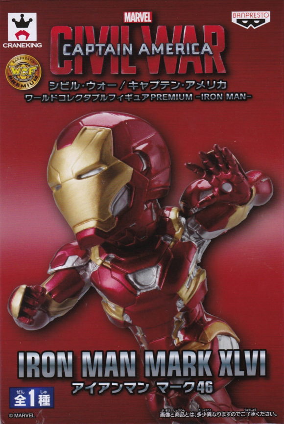 アイアンマン　マーク４６