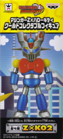 ﾏｼﾞﾝｶﾞｰZ(ﾊﾛｰｷﾃｨｶﾗｰ)