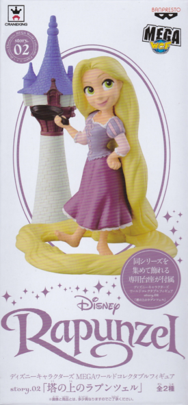 ラプンツェル