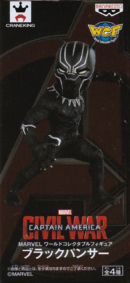 ブラックパンサー