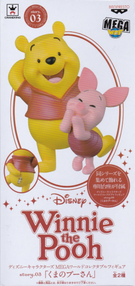 プーさん＆ピグレット