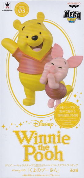 プーさん＆ピグレット