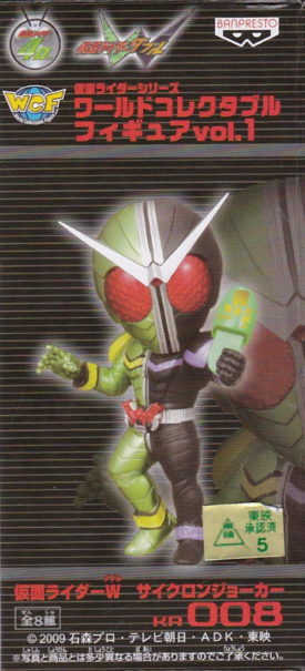 サイクロンジョーカー