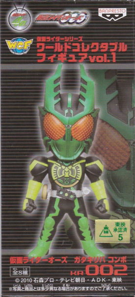 ガタキリバ　コンボ