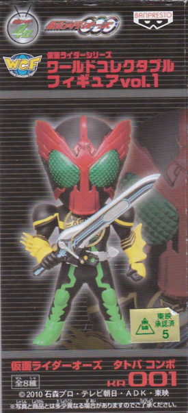 タトバ　コンボ