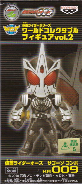 サゴーゾ　コンボ