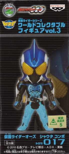 シャウタ　コンボ