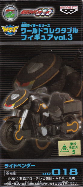 ライドベンダー