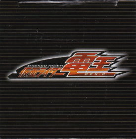 仮面ライダー電王