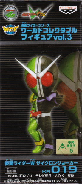 サイクロンジョーカー