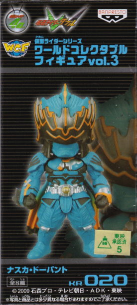 ナスカ・ドーバント