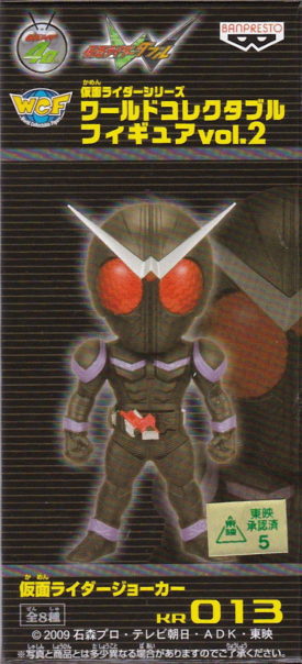 仮面ライダージョーカー