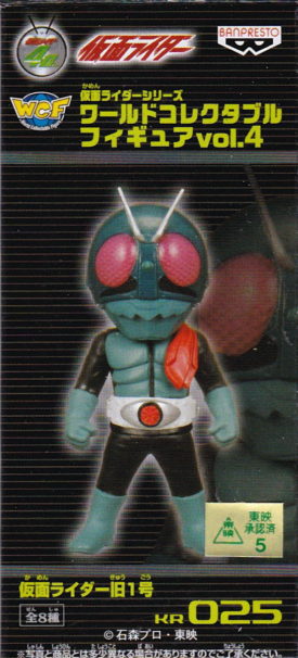 仮面ライダー旧１号