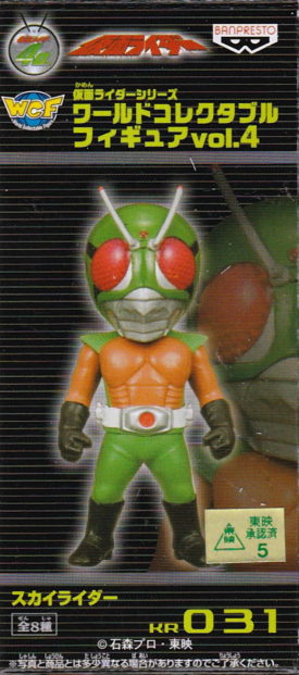 スカイライダー