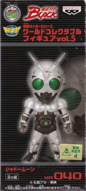 シャドームーン