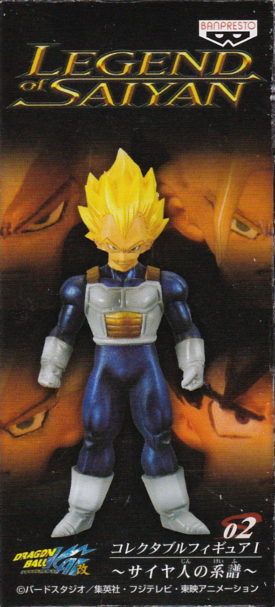 スーパーサイヤ人　ベジータ