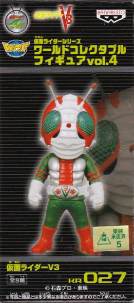 仮面ライダーＶ３