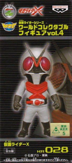 仮面ライダーＸ