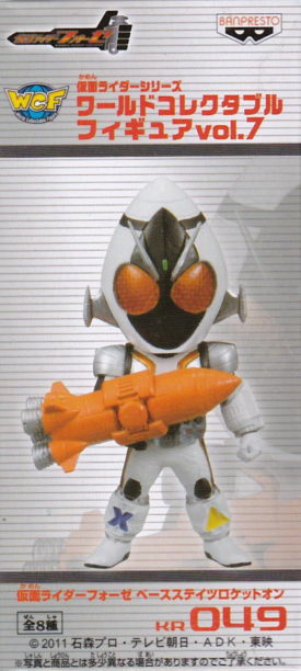 ベースステイツロケットオン