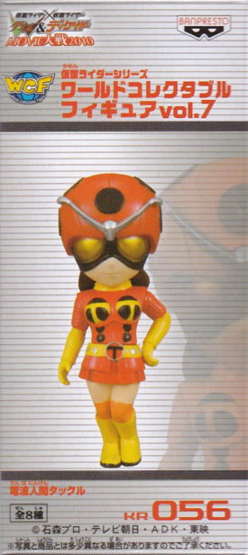 電波人間タックル