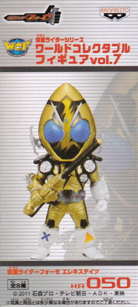 エレキステイツ