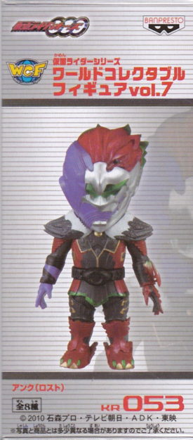 アンク（ロスト）