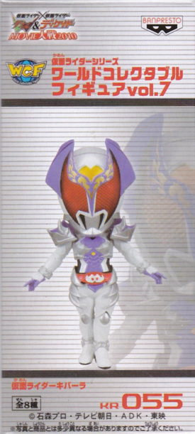 仮面ライダーキバーラ