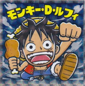 モンキー・Ｄ・ルフィ