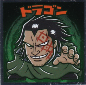 ドラゴン