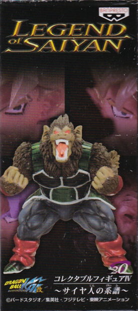 大猿バーダック