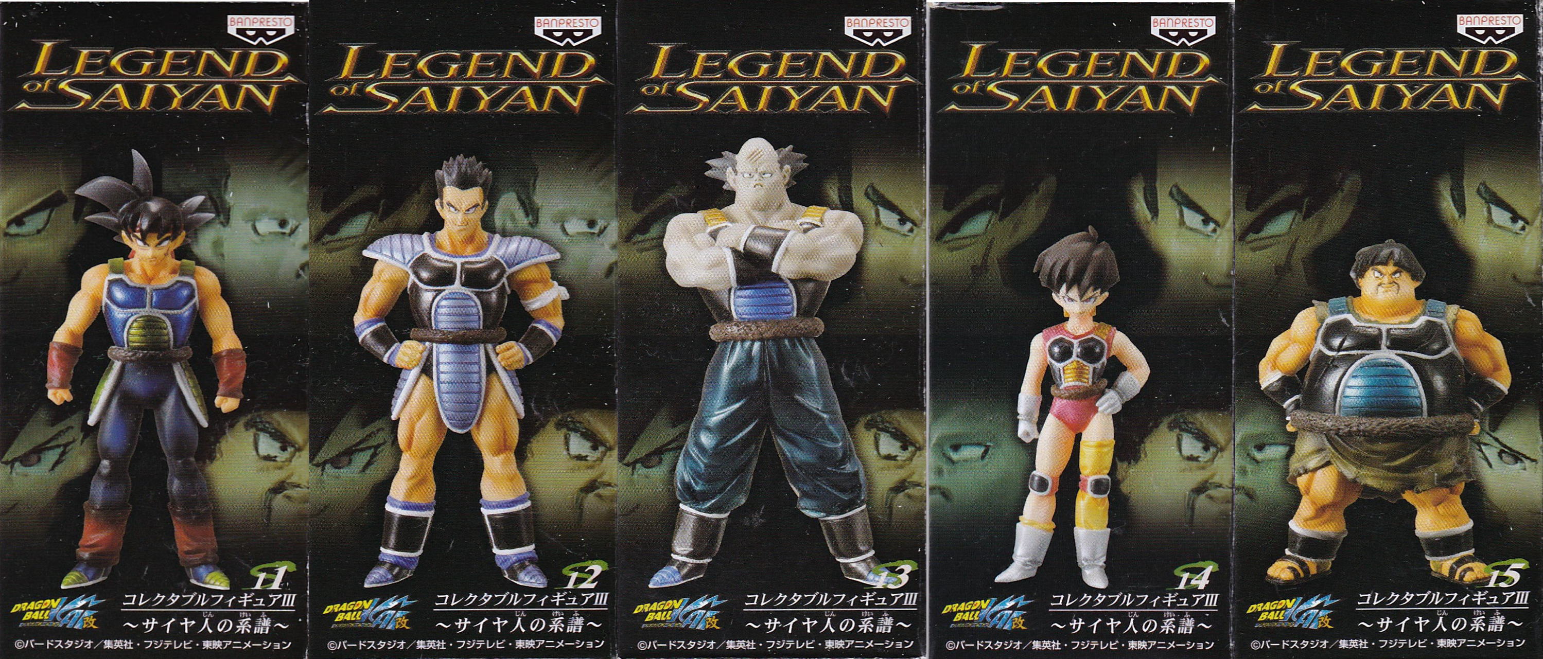 LEGEND of SAIYAN Ⅲ
