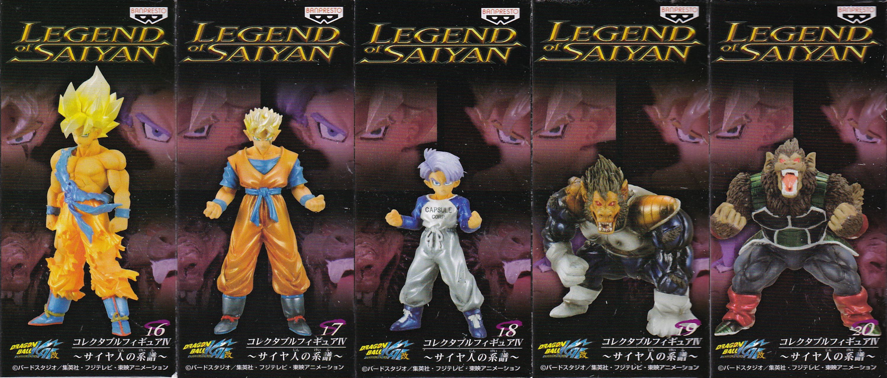 LEGEND of SAIYAN Ⅳ