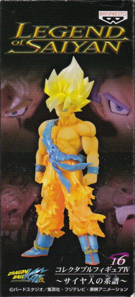 スーパーサイヤ人孫悟空