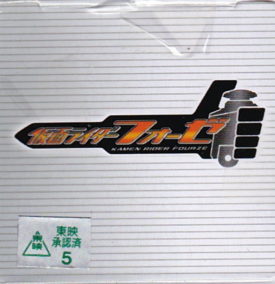 仮面ライダーフォーゼ