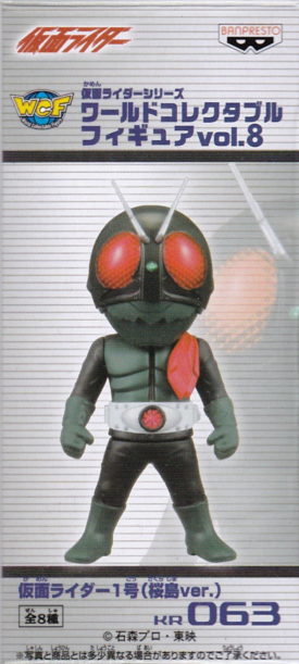 仮面ライダー１号（桜島ｖｅｒ．）