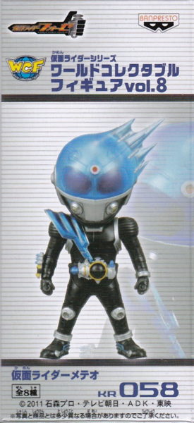 仮面ライダーメテオ