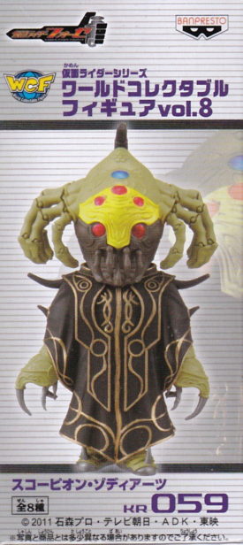 スコーピオン・ゾディアーツ