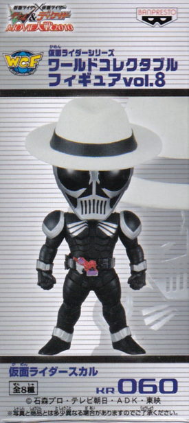 仮面ライダースカル