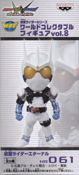 仮面ライダーエターナル