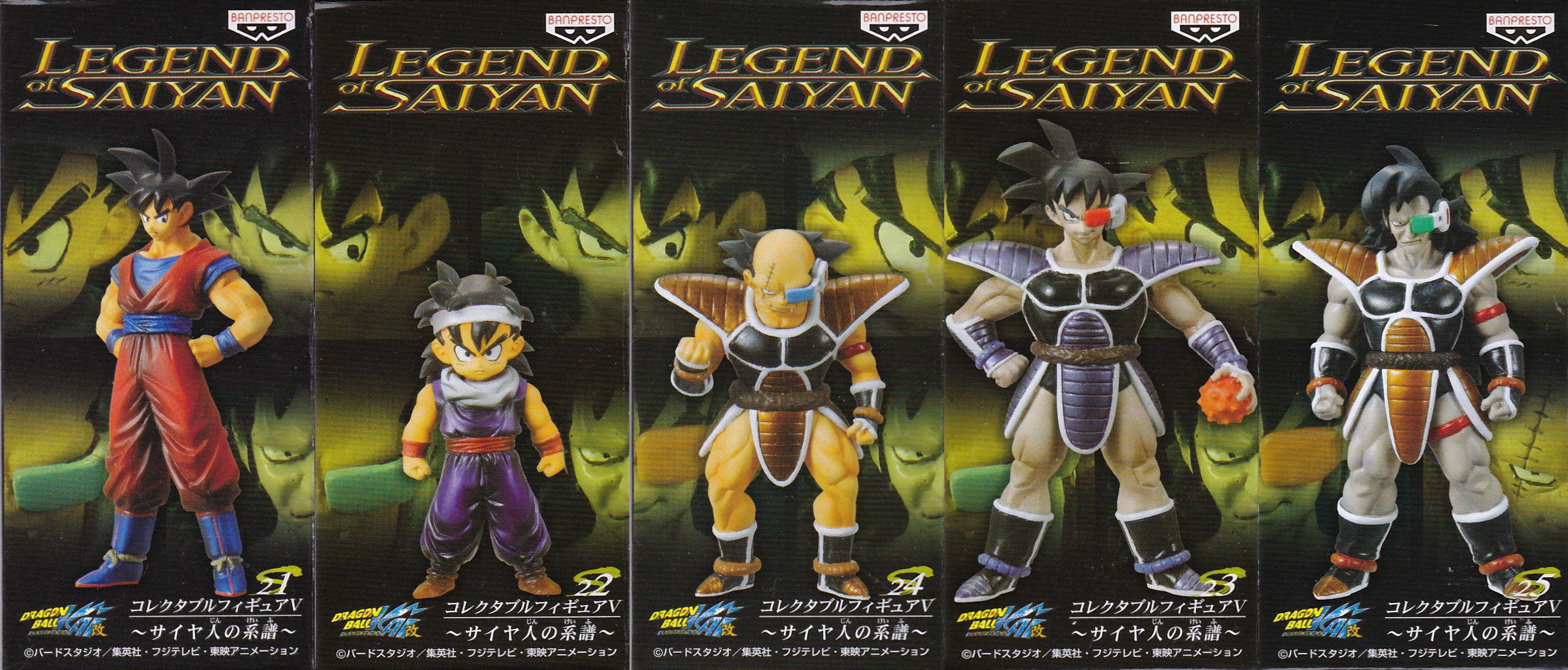 LEGEND of SAIYAN Ⅴ