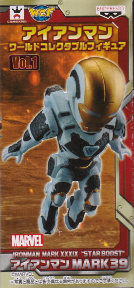 IRONMAN MARK XXXIX "STAR BOOST"