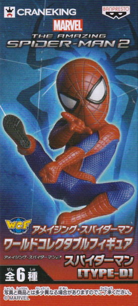 スパイダーマン