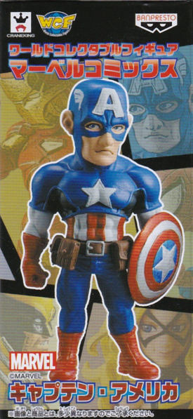 キャプテン・アメリカ